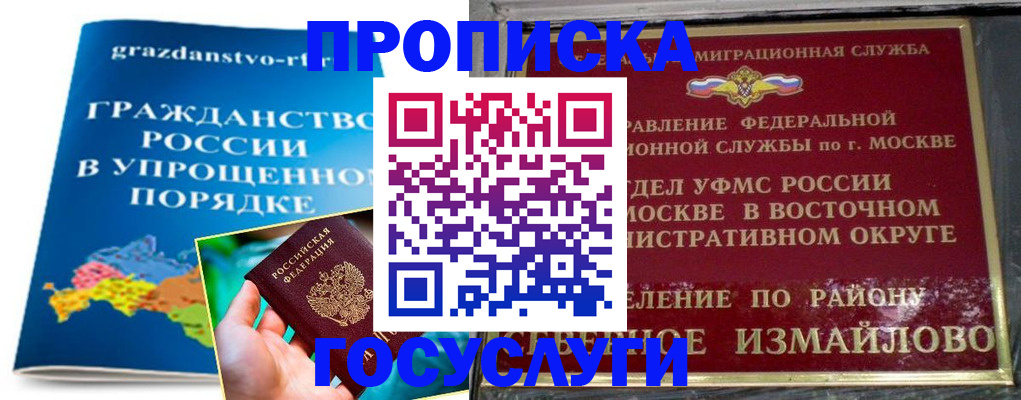 пропишу в квартире в Черепаново